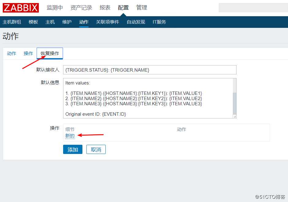 Zabbix监控客户端及实现邮件、微信报警