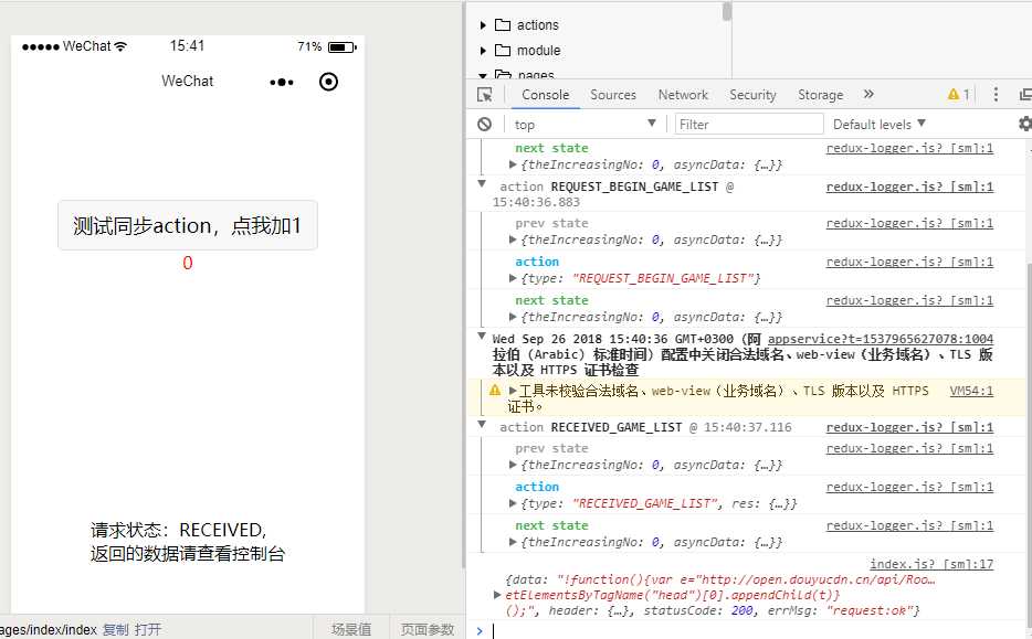 可以在控制台查看每步修改前后得state了