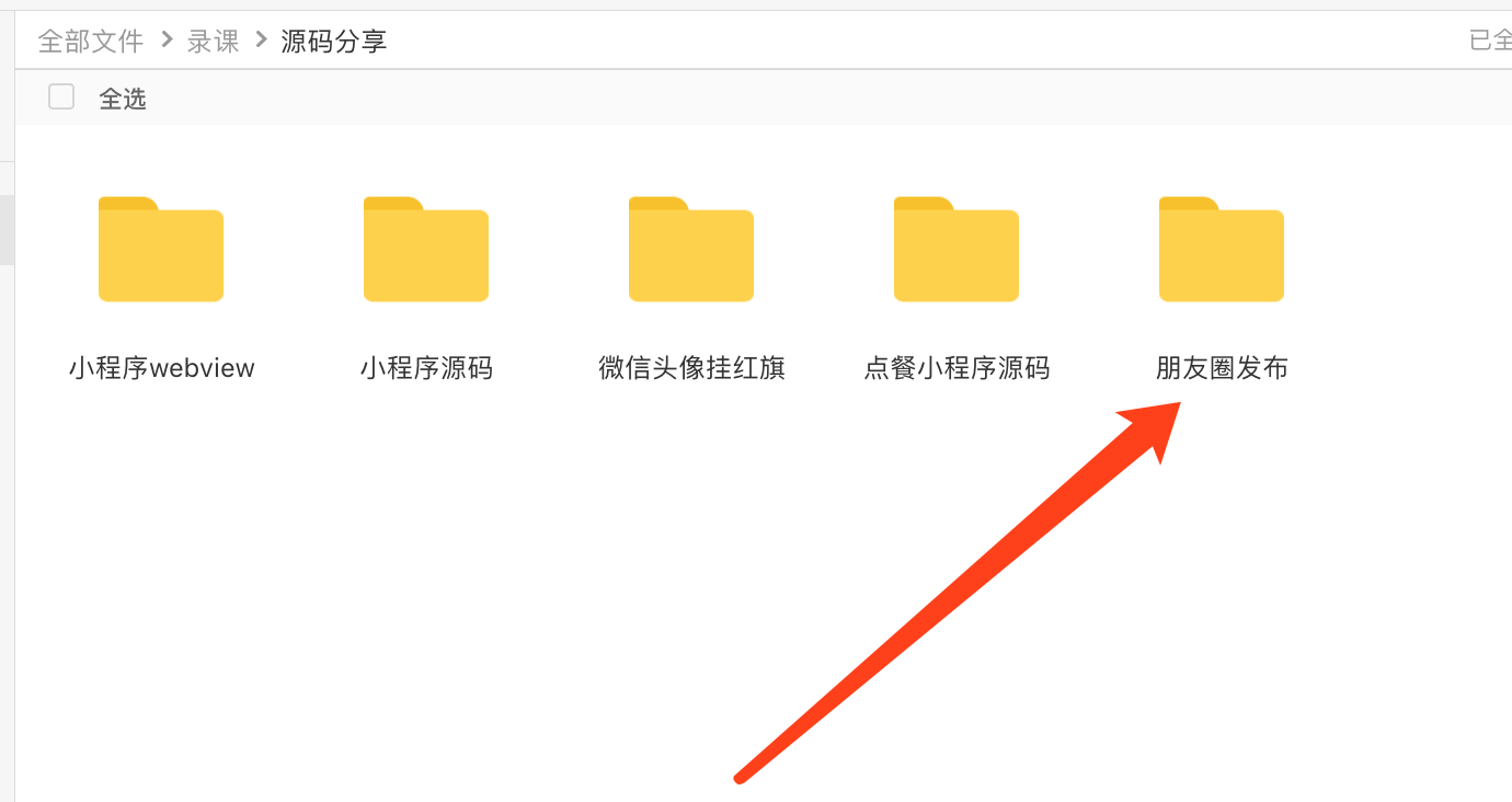 借助云开发实现小程序朋友圈的发布与展示