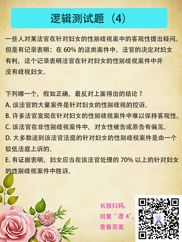 钱财如粪土