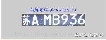 移动端车牌识别的应用