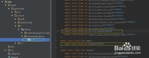 Android studio教程：[2]项目整体布局