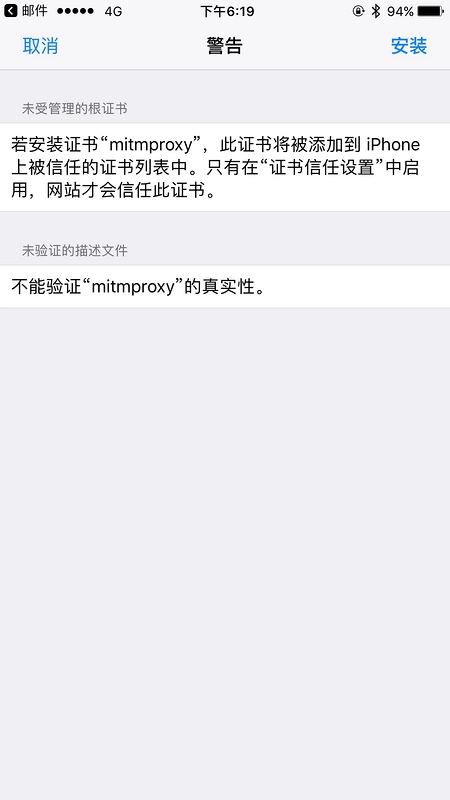 Python3网络爬虫实战-7、APP爬取相关库的安装：MitmProxy的安装