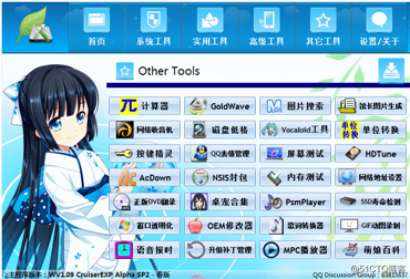 一款非常实用的windows工具箱