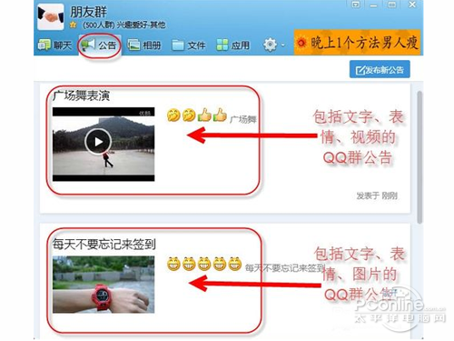 qq群详情怎么写