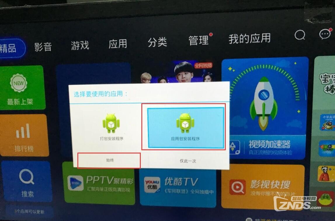 移动盒子西瑞克斯CY-JC1320免拆破解加强安装软件教程！