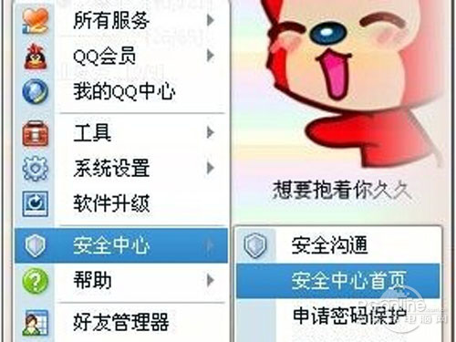 qq绑定手机怎么解除