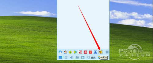 如何关闭qq宠物【教程】