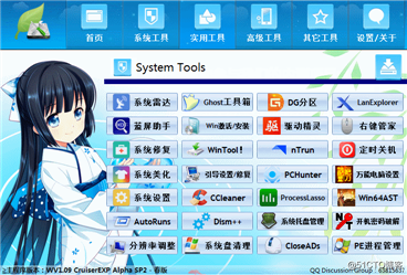 一款非常实用的windows工具箱
