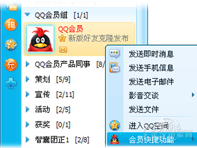 QQ好友克隆功能怎么操作