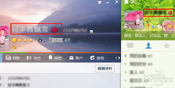 霸气qq名字大全