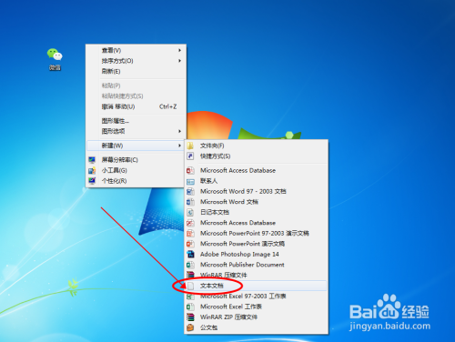 一个电脑上如何登录两个微信或是多个微信?