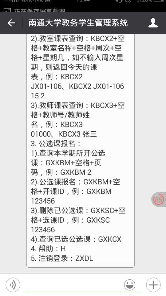 技术分享