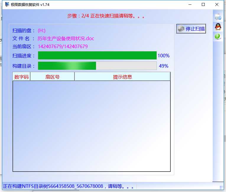 怎么寻回位置不可用移动硬盘的数据