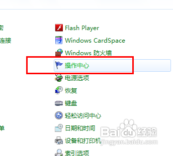 Windows7 如何关闭系统更新