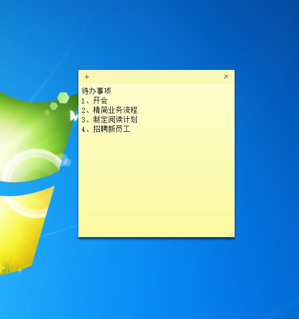 Win7便签 Win7便签
