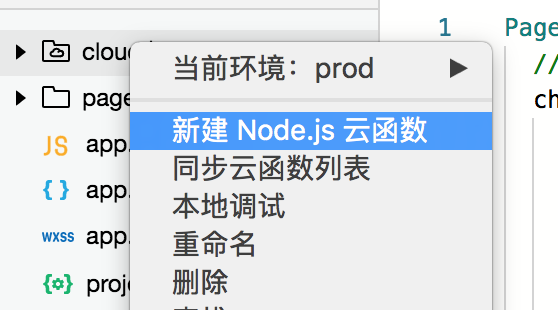 小程序读取excel表格数据，并存储到云数据库