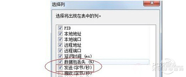 怎么查对方QQ IP
