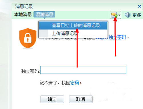 如何查看qq聊天记录