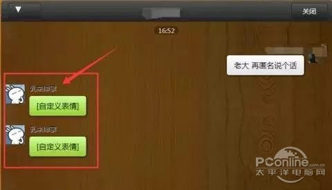 如何识别QQ匿名聊天的人是谁