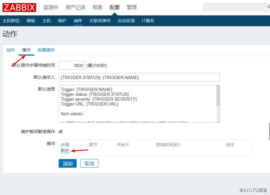 Zabbix监控客户端及实现邮件、微信报警