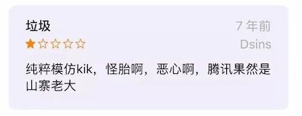 微信七年回顾：历经多少质疑和差评，才配拥有今天的强大_k.jpeg