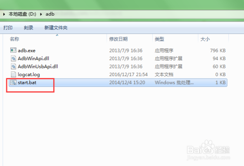 如何抓取Android系统APP测试的日志
