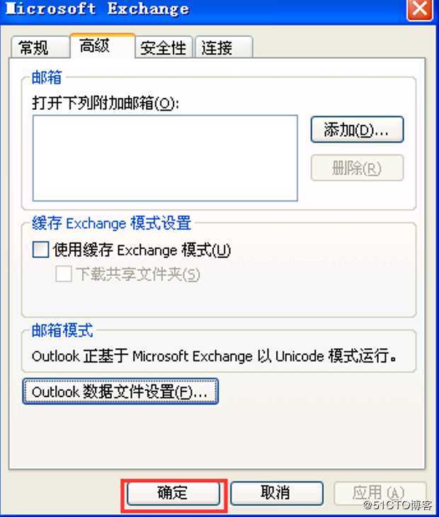 outlook移动ost邮箱数据到D盘