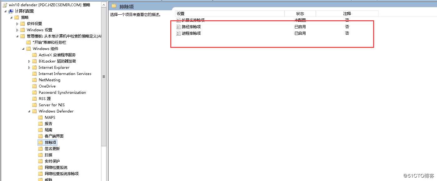 window server 2012 域策略 关闭 win10 Windows Defender