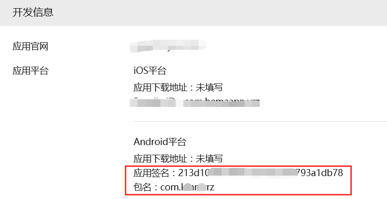 Android 支付宝以及微信支付快速接入流程