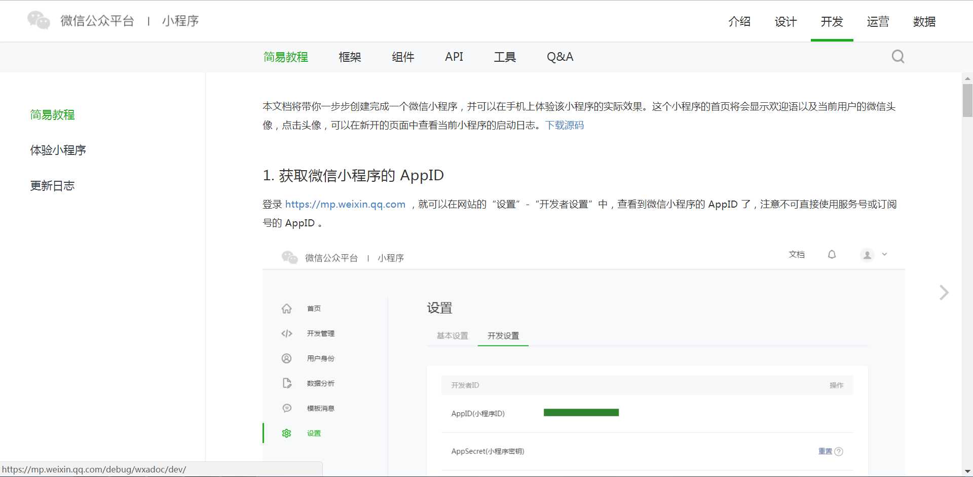 技术分享