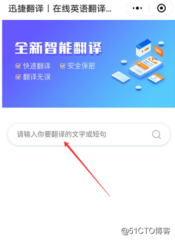 微信翻译小程序在哪里,如何使用