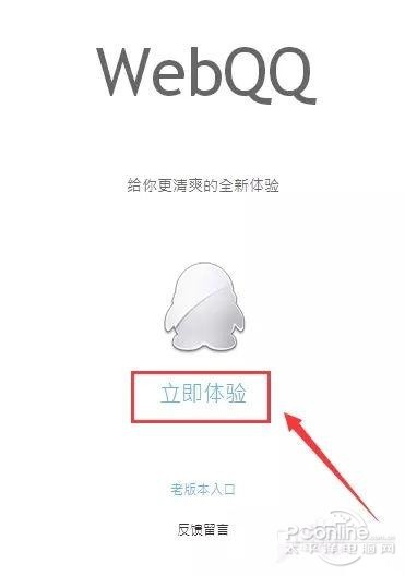 如何识别QQ匿名聊天的人是谁