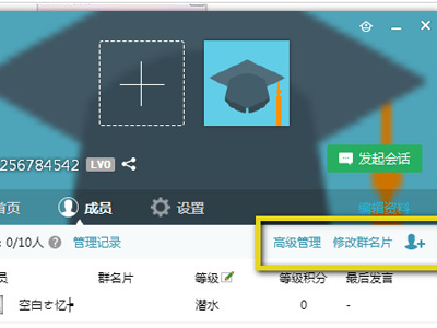 QQ好友及陌生人加入QQ群的方法