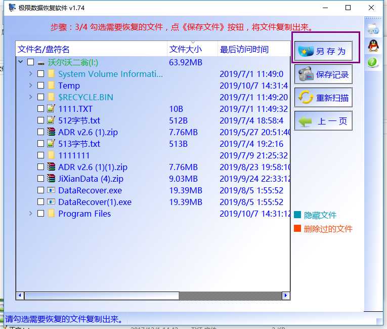 移动硬盘显示位置不可用的数据恢复办法