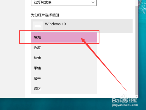 win10让屏幕壁纸动态变化某文件夹下的图片