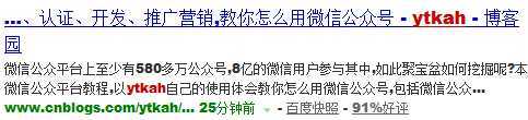 微信公众平台教程shoulu