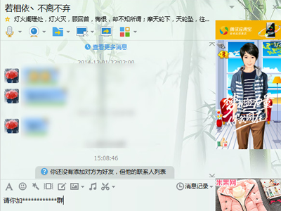 QQ好友及陌生人加入QQ群的方法