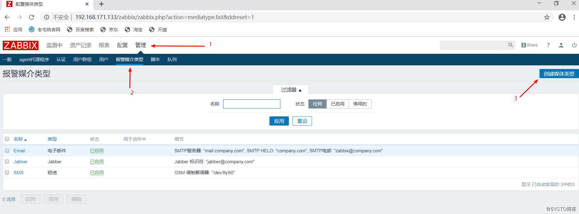Zabbix监控客户端及实现邮件、微信报警