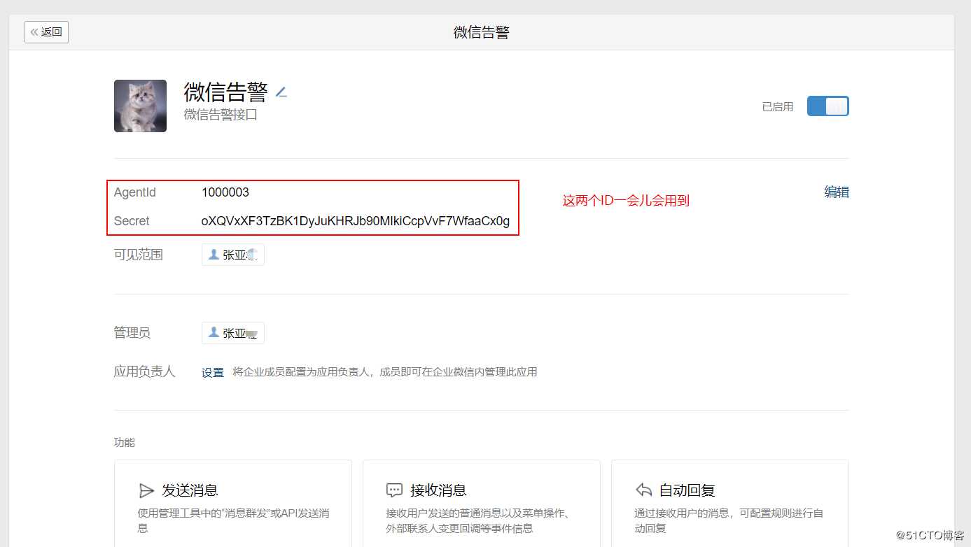 Zabbix监控客户端及实现邮件、微信报警