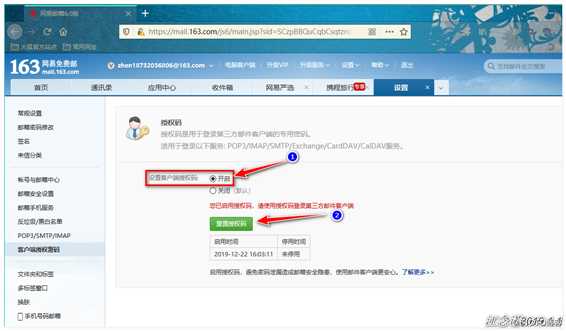 Zabbix通过网易邮箱、企业微信、钉钉整合实现实时告警