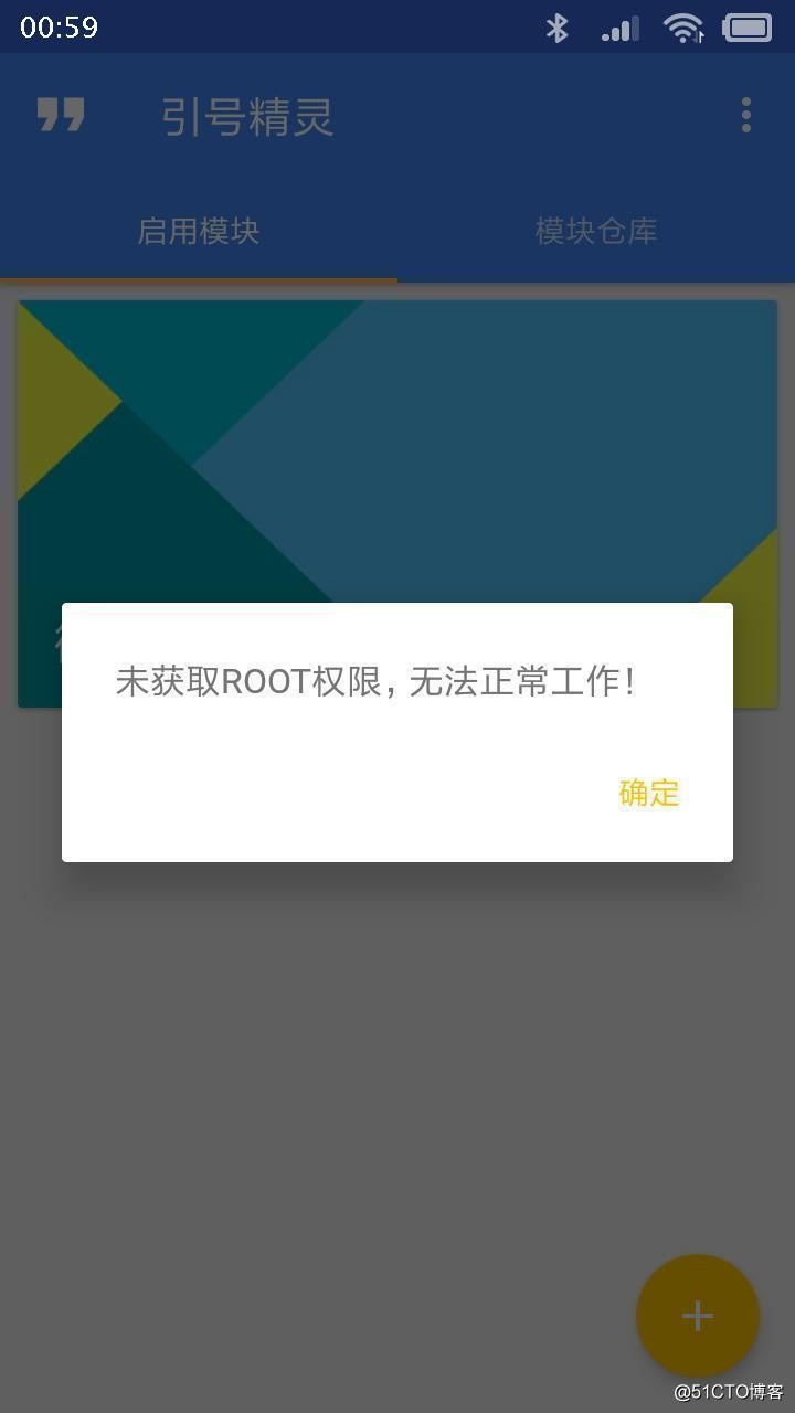 如何获得小米手机4c的Root超级权限