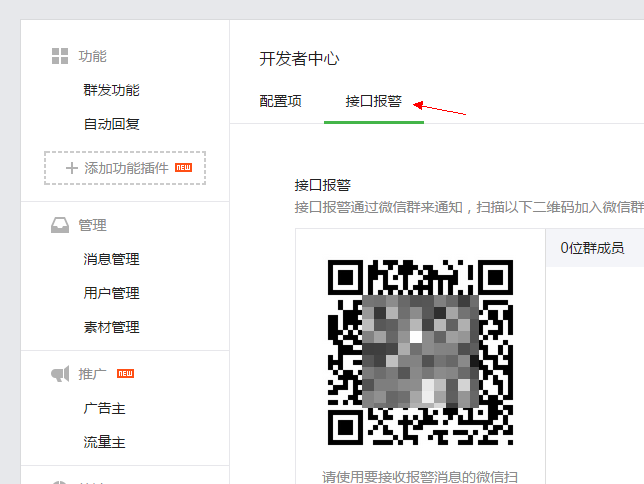 开发者中心