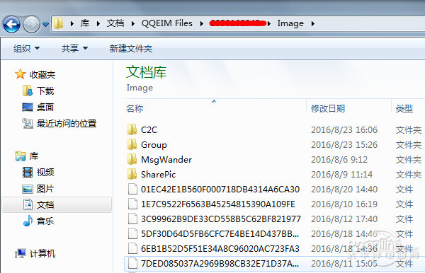 qq截图在哪个文件夹