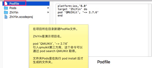 创建Podfile