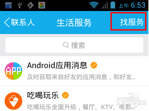 匿名悄悄话在哪里？匿名悄悄话怎么用？