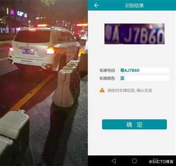 一种支持本地离线扫描识别的移动端车牌识别技术,基于Android、iOS平台