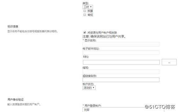Project:如何将资源添加到Project Web App