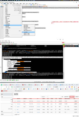 xxh亲测openstack的api操作