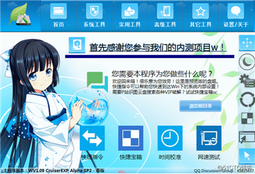 一款非常实用的windows工具箱